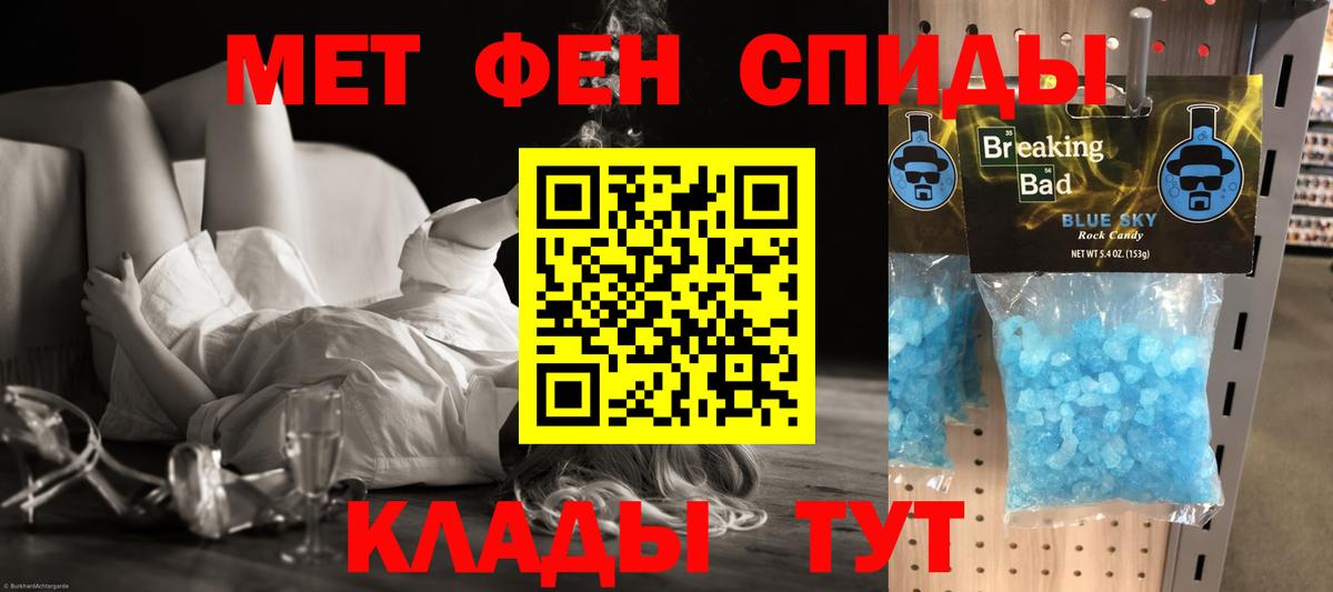 АМФЕТАМИН Розовый Тольятти