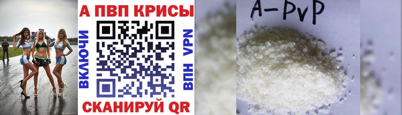 площадка телеграм  наркошоп  Тольятти  A-PVP крисы CK 