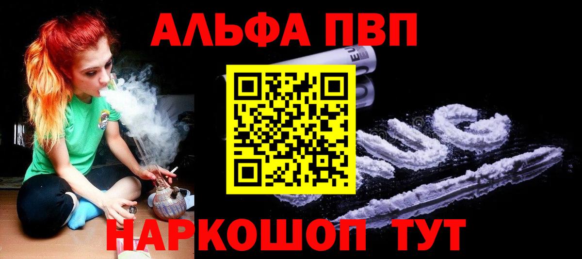Alpha-PVP мука  A-PVP СК  A PVP  Вход с VPN  Тольятти  A-PVP VHQ 
