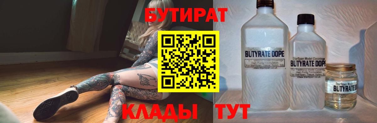 Тольятти  БУТИРАТ буратино  Вход с VPN 