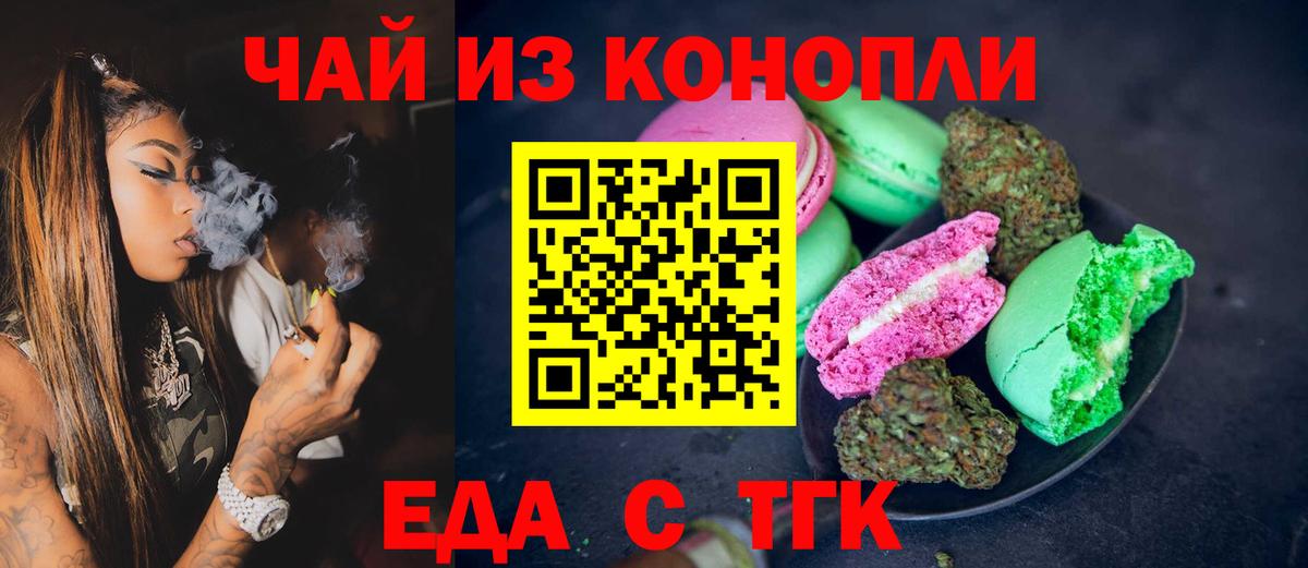 Cannafood марихуана  Вход с VPN  Тольятти 