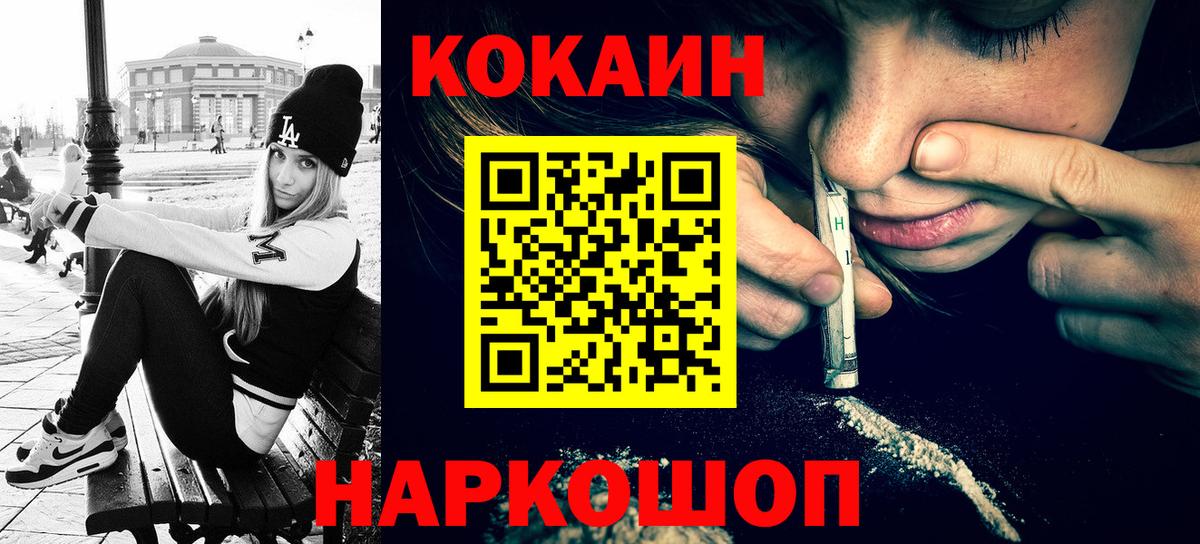 COCAIN Боливия Тольятти