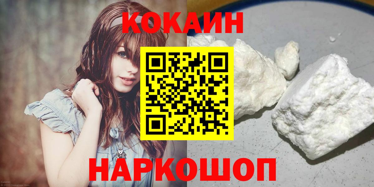 COCAIN  Кокаин 98%  Вход с VPN  Тольятти  Cocaine Columbia 
