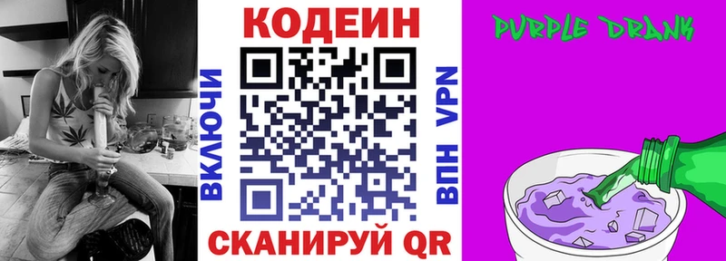 Кодеиновый сироп Lean напиток Lean (лин)  blacksprut ссылка  Тольятти 