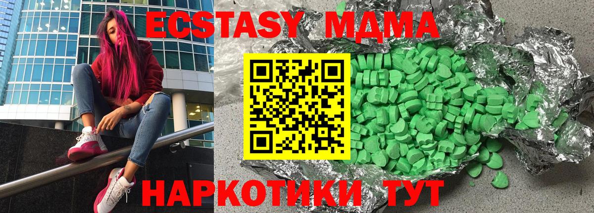 Экстази VHQ Тольятти
