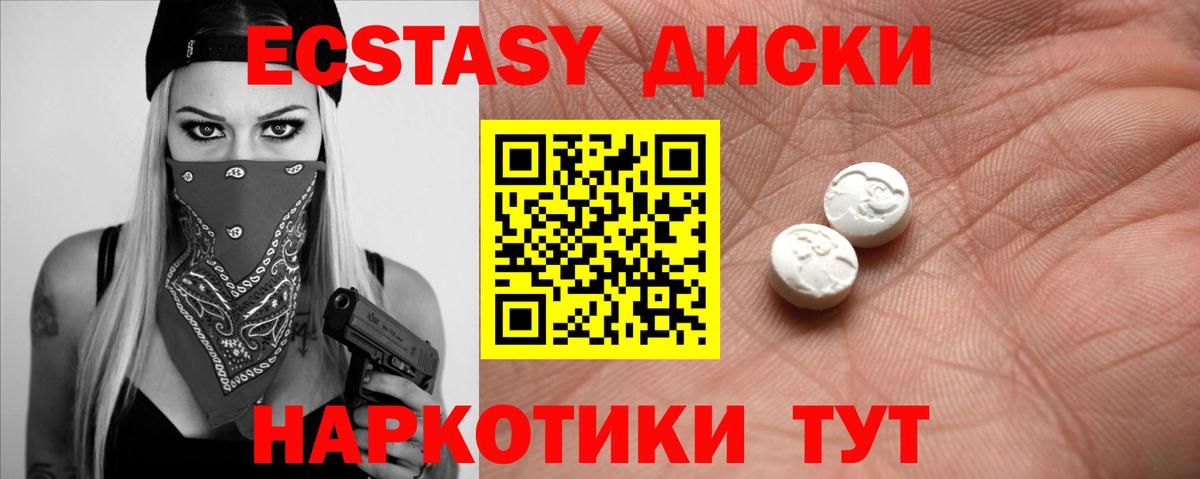   ONION  ЭКСТАЗИ диски  Вход с VPN  Тольятти  ЭКСТАЗИ 