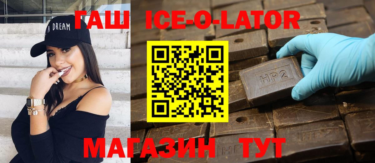 Тольятти  ГАШ Premium  Вход с VPN 
