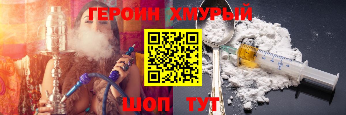 ГЕРОИН Афган  Вход с VPN  Тольятти 