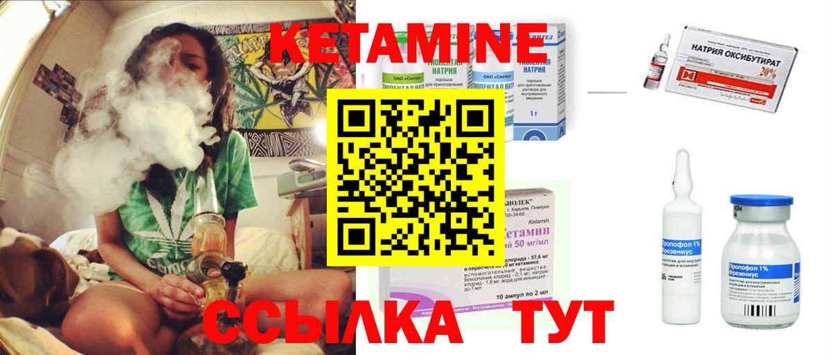 Кетамин ketamine Тольятти