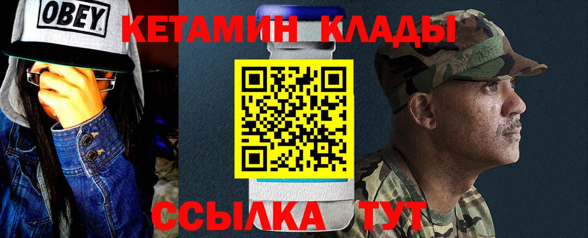 КЕТАМИН ketamine    как зайти  Тольятти  КЕТАМИН VHQ  Вход с VPN 