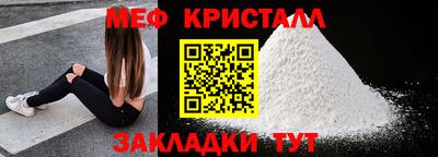 меф Новокубанск