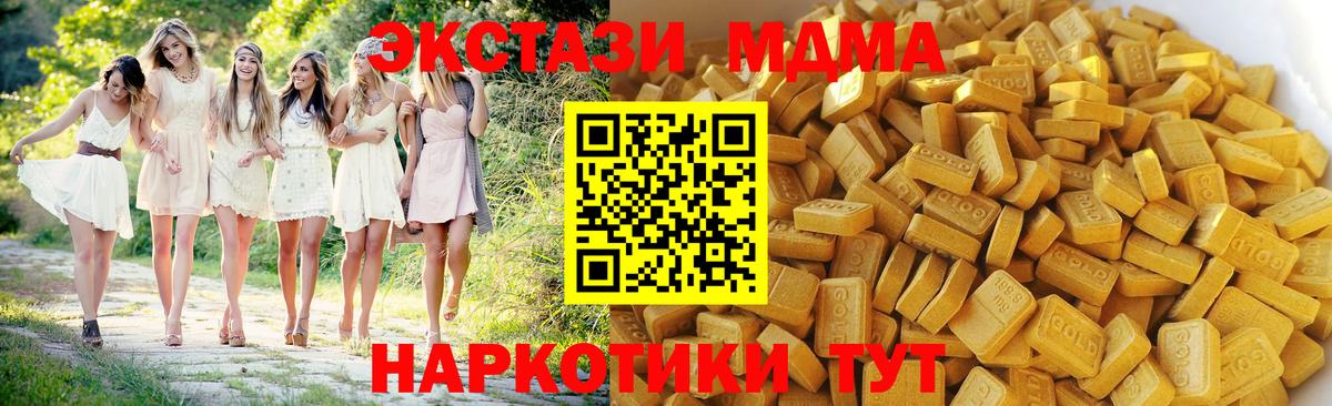 MDMA crystal Тольятти