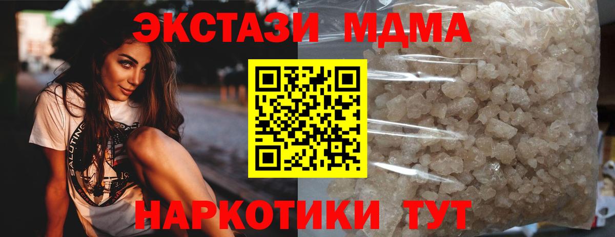 Тольятти  МДМА  Вход с VPN  MDMA Molly 