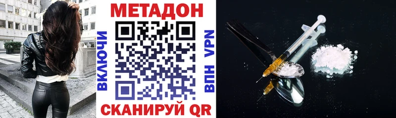Метадон VHQ  Тольятти 