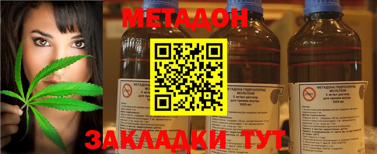 Метадон VHQ  Метадон мёд  Вход с VPN  Тольятти 