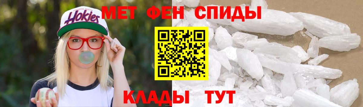 МЕТАМФЕТАМИН пудра Тольятти