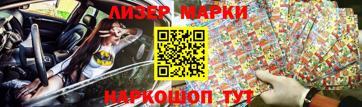 Тольятти  Наркотические марки 1,5мг  Вход с VPN  Марки 25I-NBOMe  Наркотические марки 1,5мг 