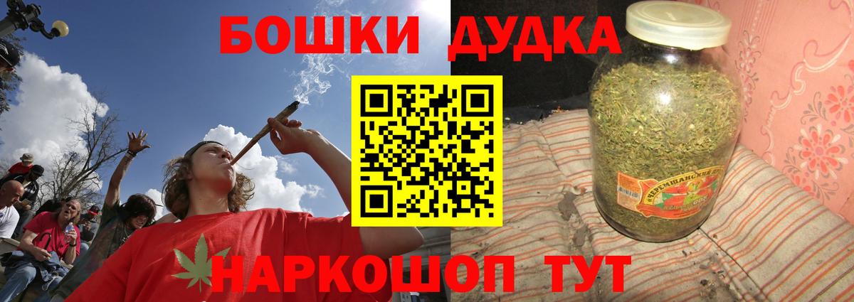 Канабис Bruce Banner  Каннабис THC 21%  Вход с VPN  Тольятти  Бошки марихуана MAZAR 