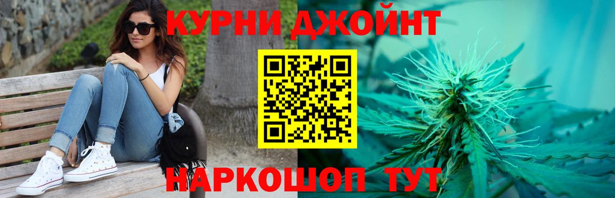 Бошки Шишки Ganja Тольятти